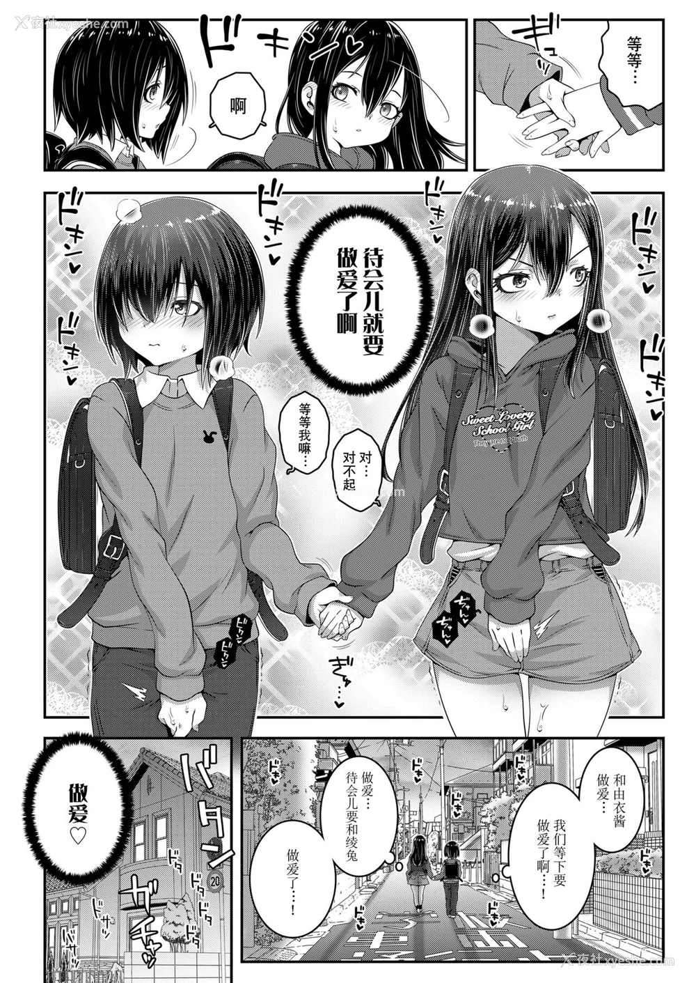10P - [无道叡智] プリーズリバースリトルラヴァーズ (COMIC LO 2022年5月号) [中国翻訳] [DL版]