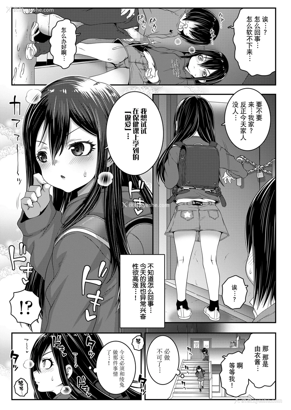 9P - [无道叡智] プリーズリバースリトルラヴァーズ (COMIC LO 2022年5月号) [中国翻訳] [DL版]