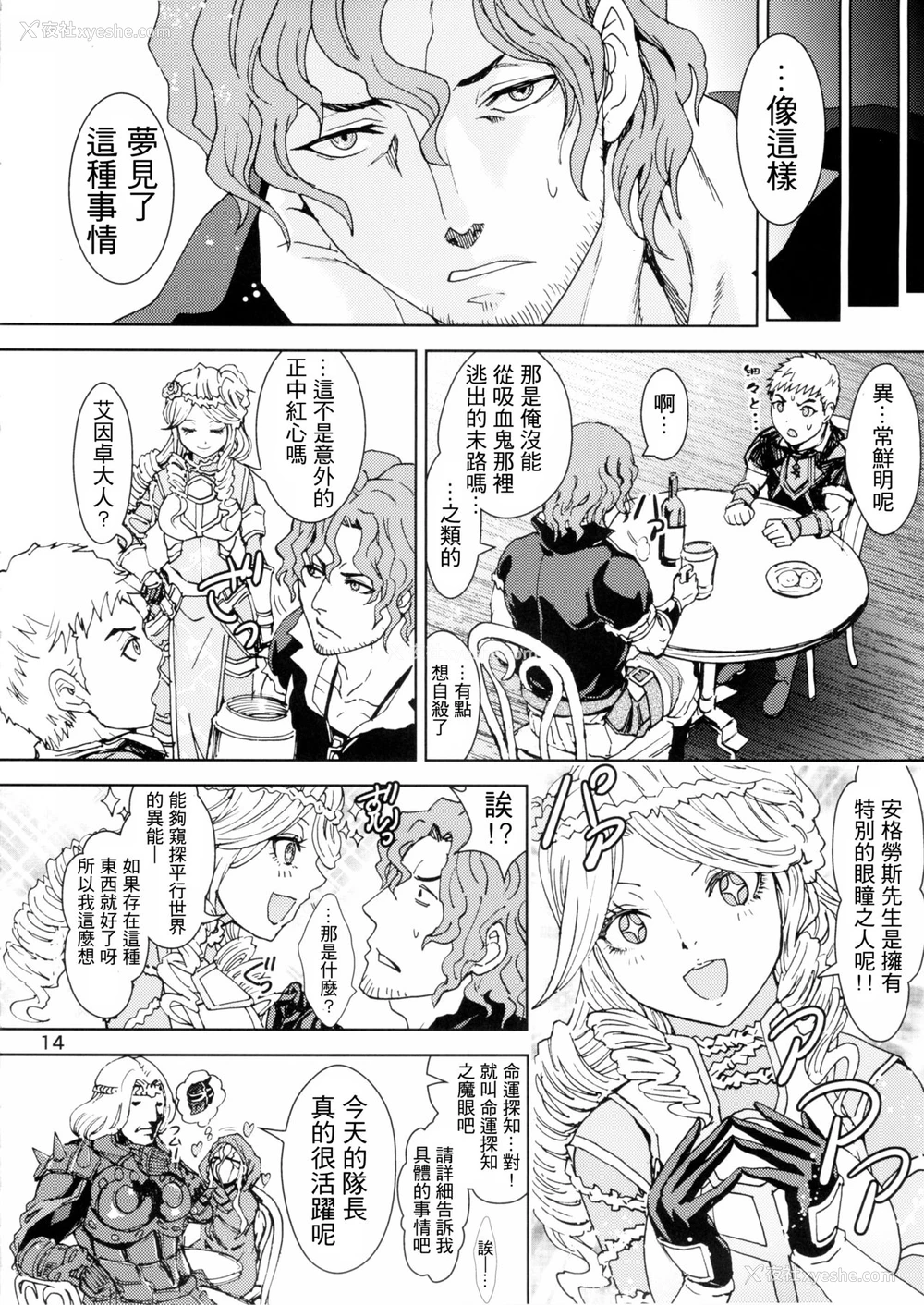 14P - (C89) [るるノ屋 (るるキチ)] ナザリックびより (オーバーロード) [中国翻訳]