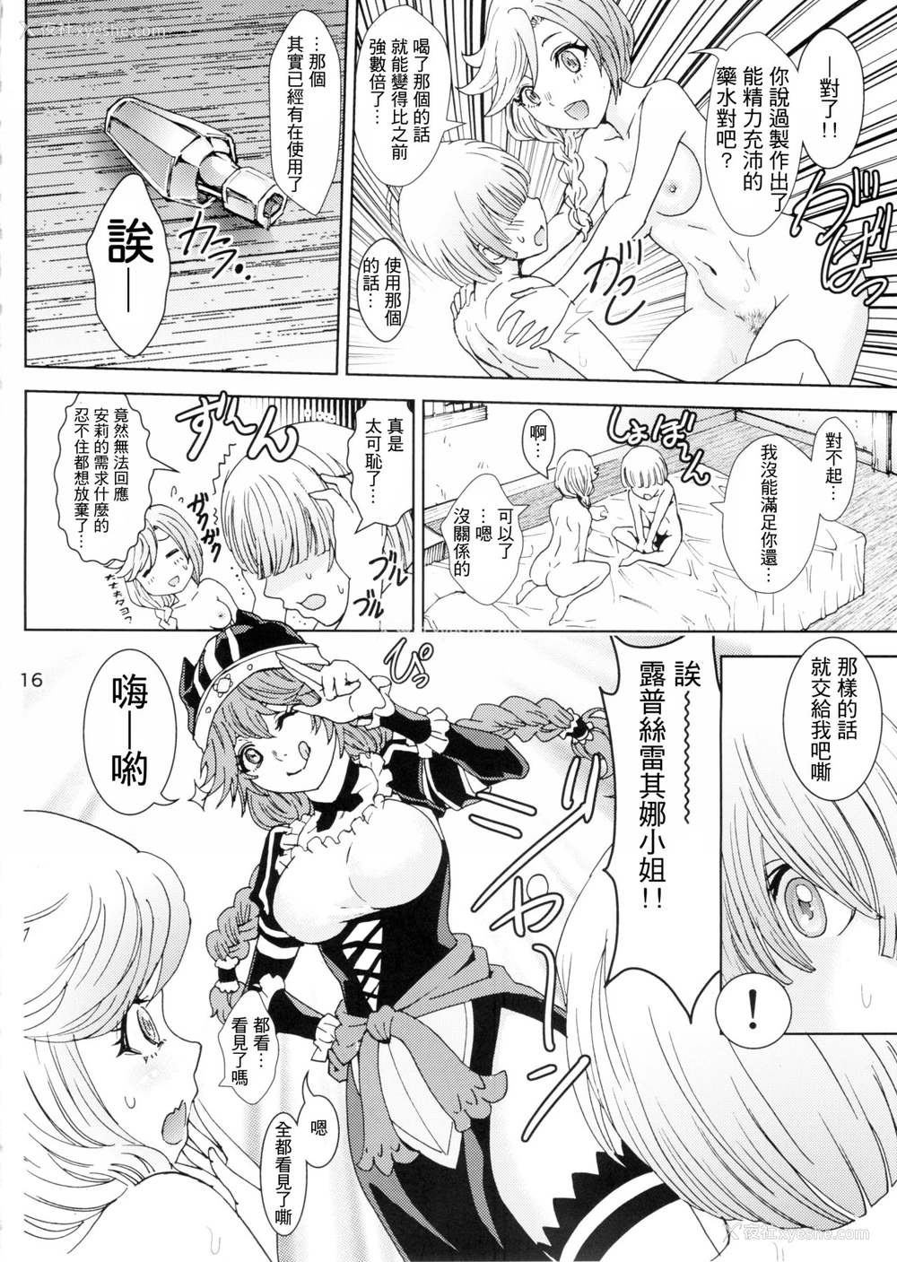 16P - (C89) [るるノ屋 (るるキチ)] ナザリックびより (オーバーロード) [中国翻訳]