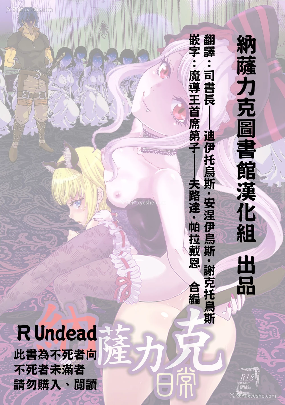 2P - (C89) [るるノ屋 (るるキチ)] ナザリックびより (オーバーロード) [中国翻訳]
