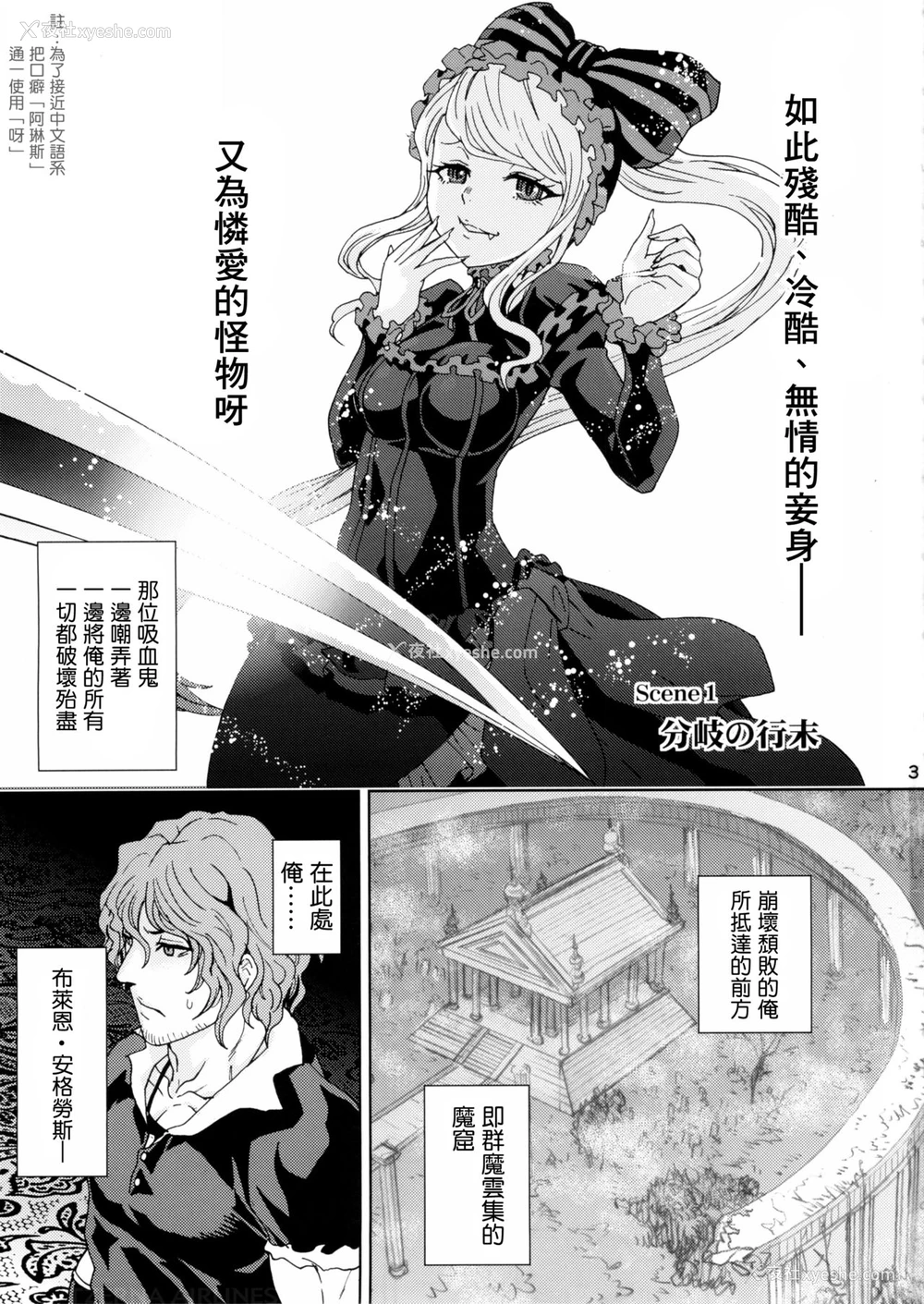3P - (C89) [るるノ屋 (るるキチ)] ナザリックびより (オーバーロード) [中国翻訳]