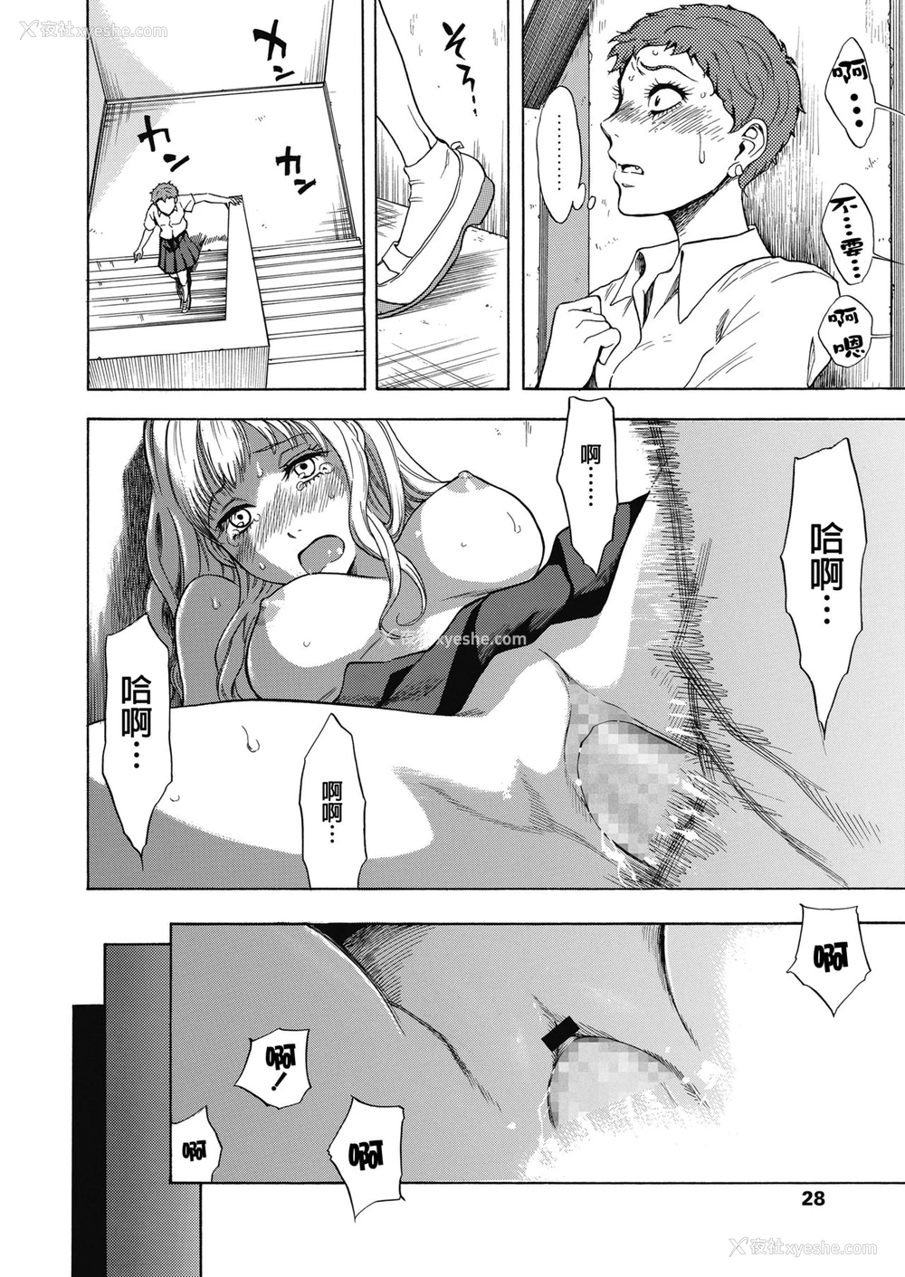 12P - [しでん晶]天然ハーフとソバカス姫と(COMIC 高 2018年11月号) [中国翻訳] [DL版]