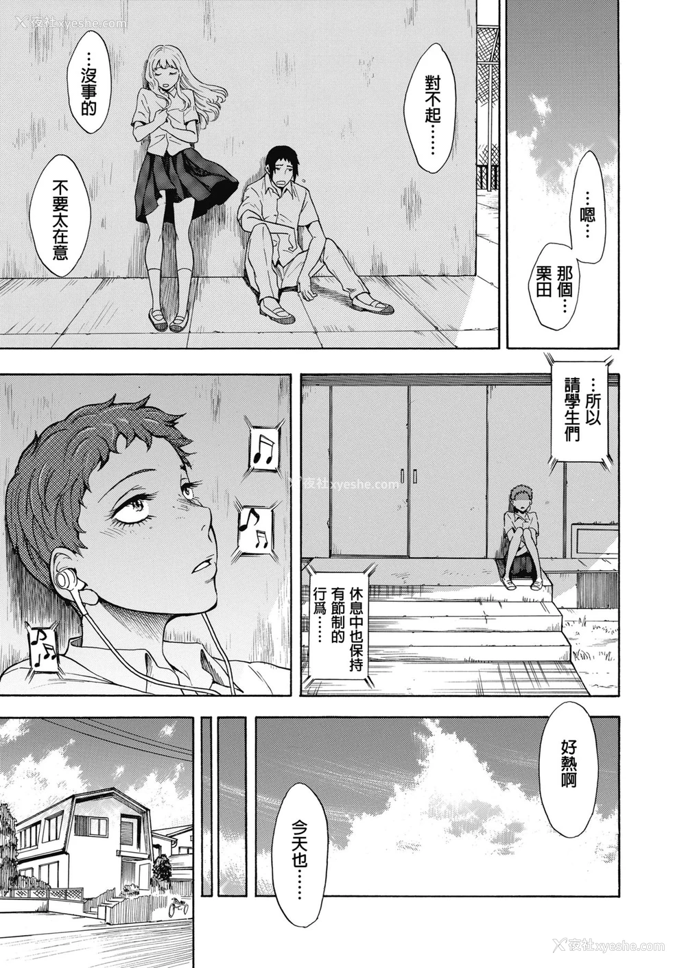 13P - [しでん晶]天然ハーフとソバカス姫と(COMIC 高 2018年11月号) [中国翻訳] [DL版]