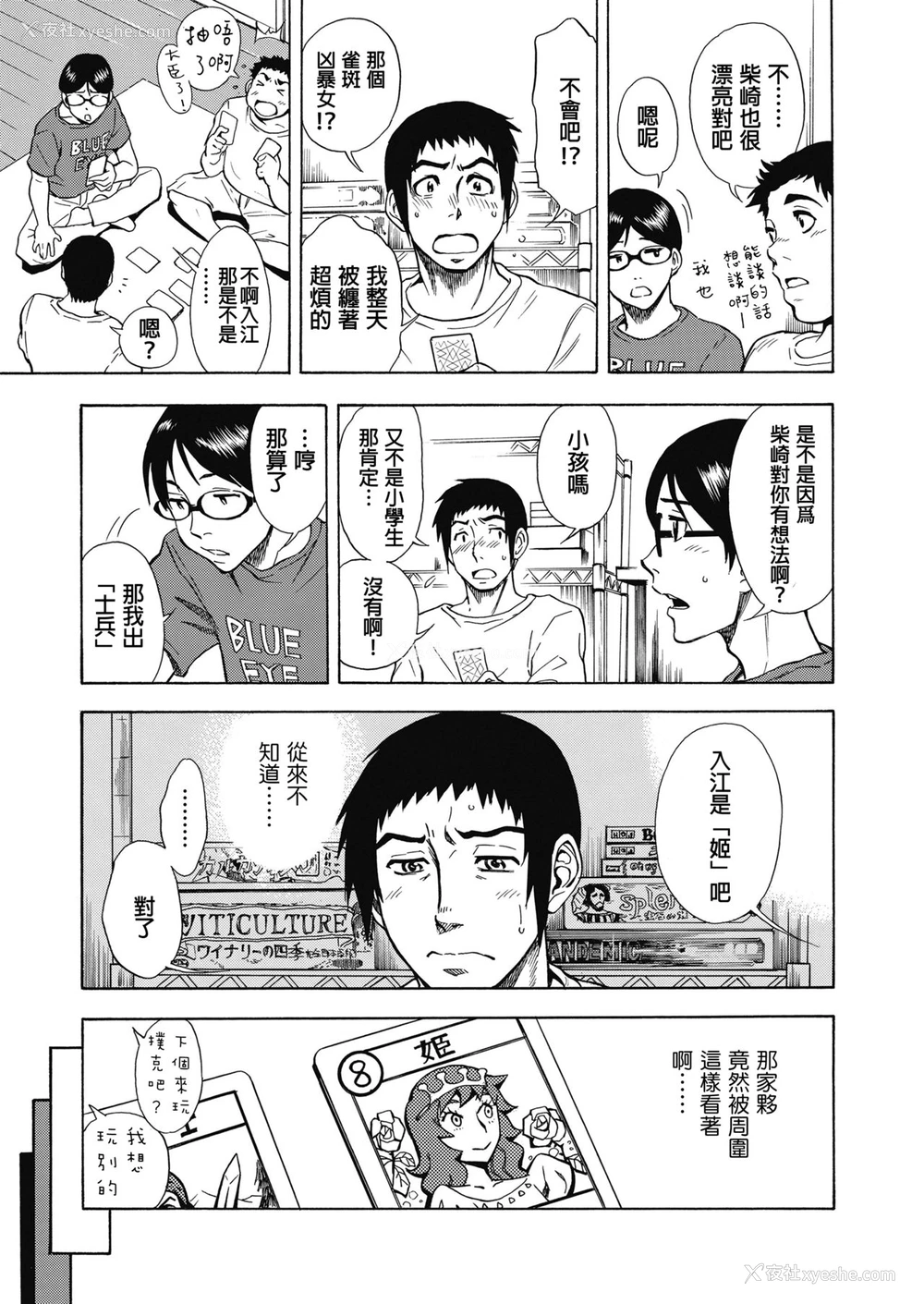 15P - [しでん晶]天然ハーフとソバカス姫と(COMIC 高 2018年11月号) [中国翻訳] [DL版]