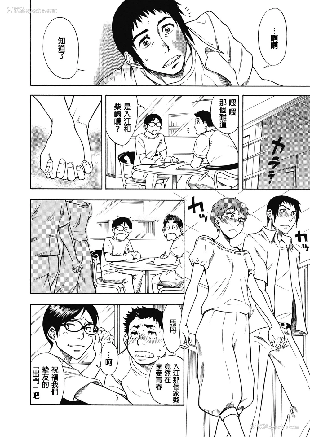 22P - [しでん晶]天然ハーフとソバカス姫と(COMIC 高 2018年11月号) [中国翻訳] [DL版]