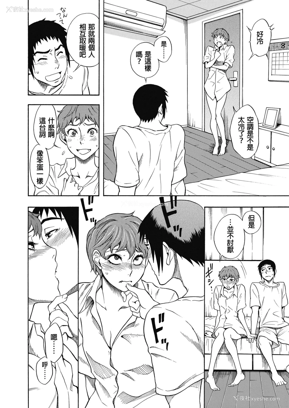 24P - [しでん晶]天然ハーフとソバカス姫と(COMIC 高 2018年11月号) [中国翻訳] [DL版]