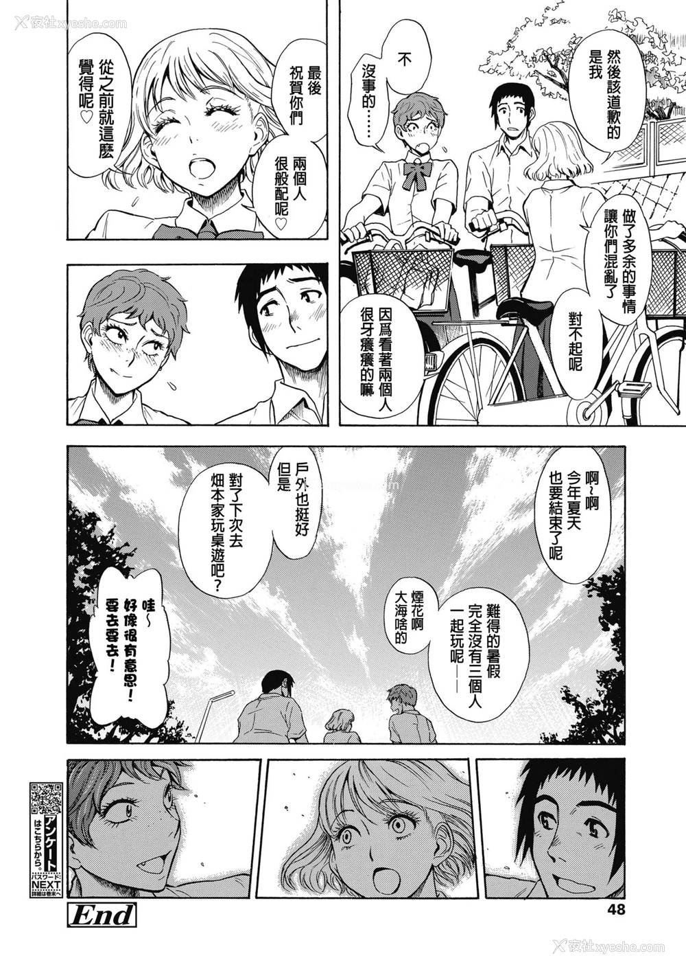 32P - [しでん晶]天然ハーフとソバカス姫と(COMIC 高 2018年11月号) [中国翻訳] [DL版]
