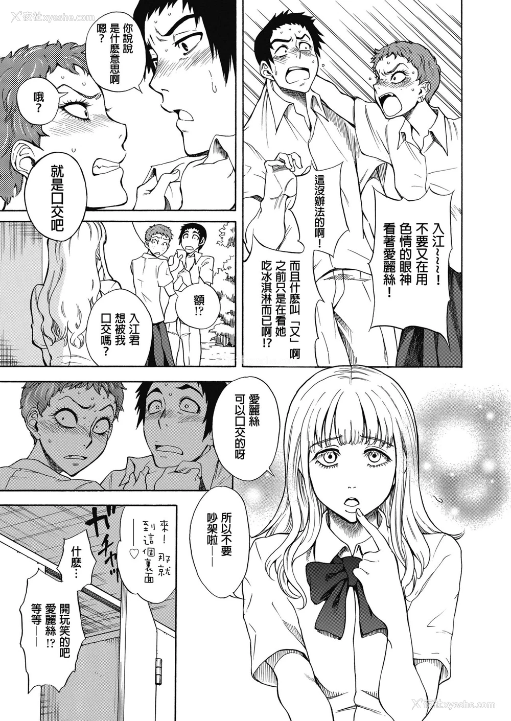 5P - [しでん晶]天然ハーフとソバカス姫と(COMIC 高 2018年11月号) [中国翻訳] [DL版]