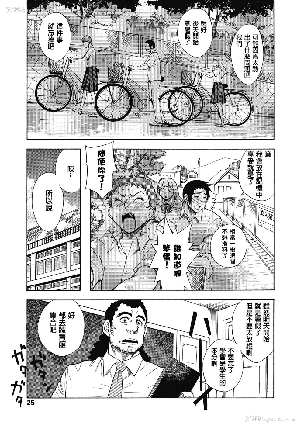 9P - [しでん晶]天然ハーフとソバカス姫と(COMIC 高 2018年11月号) [中国翻訳] [DL版]