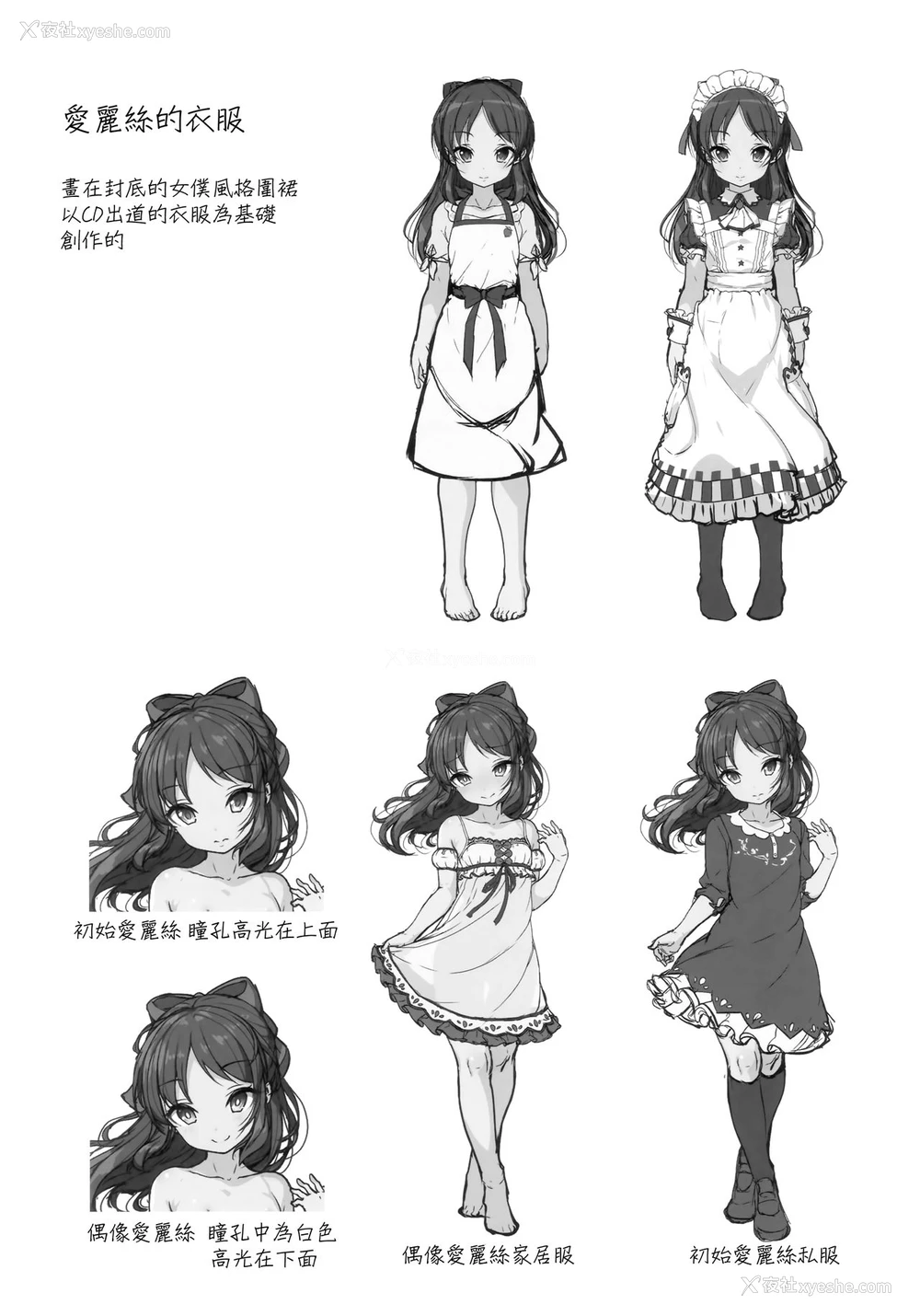20P - (C94) [木铃亭 (木铃カケル、コウリ)] ありすとアイドルの私 (アイドルマスター シンデレラガールズ) [中国翻訳]
