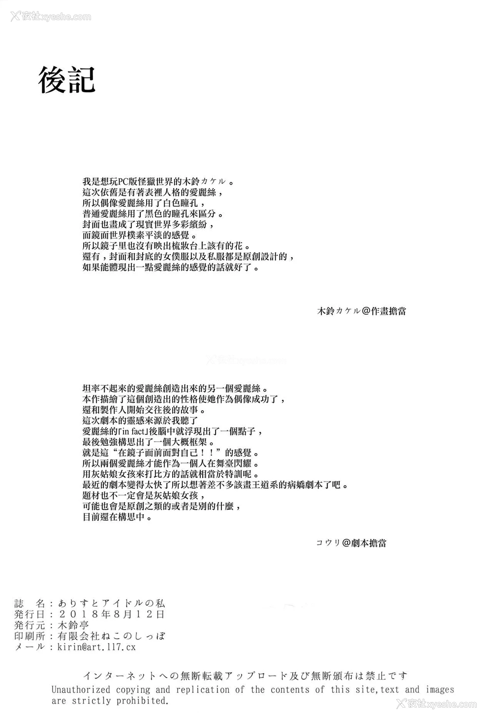 21P - (C94) [木铃亭 (木铃カケル、コウリ)] ありすとアイドルの私 (アイドルマスター シンデレラガールズ) [中国翻訳]