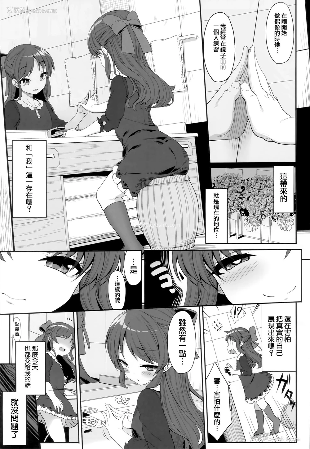 2P - (C94) [木铃亭 (木铃カケル、コウリ)] ありすとアイドルの私 (アイドルマスター シンデレラガールズ) [中国翻訳]