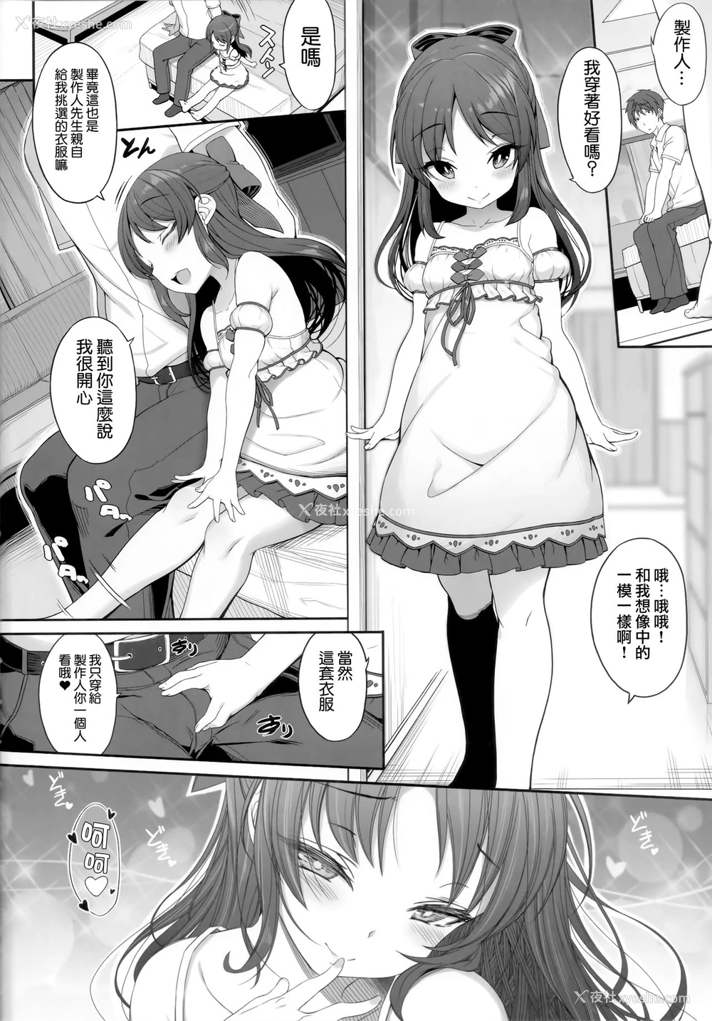 5P - (C94) [木铃亭 (木铃カケル、コウリ)] ありすとアイドルの私 (アイドルマスター シンデレラガールズ) [中国翻訳]