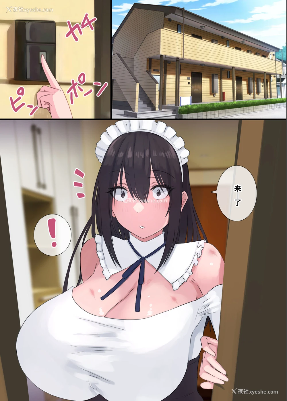 33P - [4390works (夏石名无)] 极甘 四白眼のメイドさん [中国翻訳]