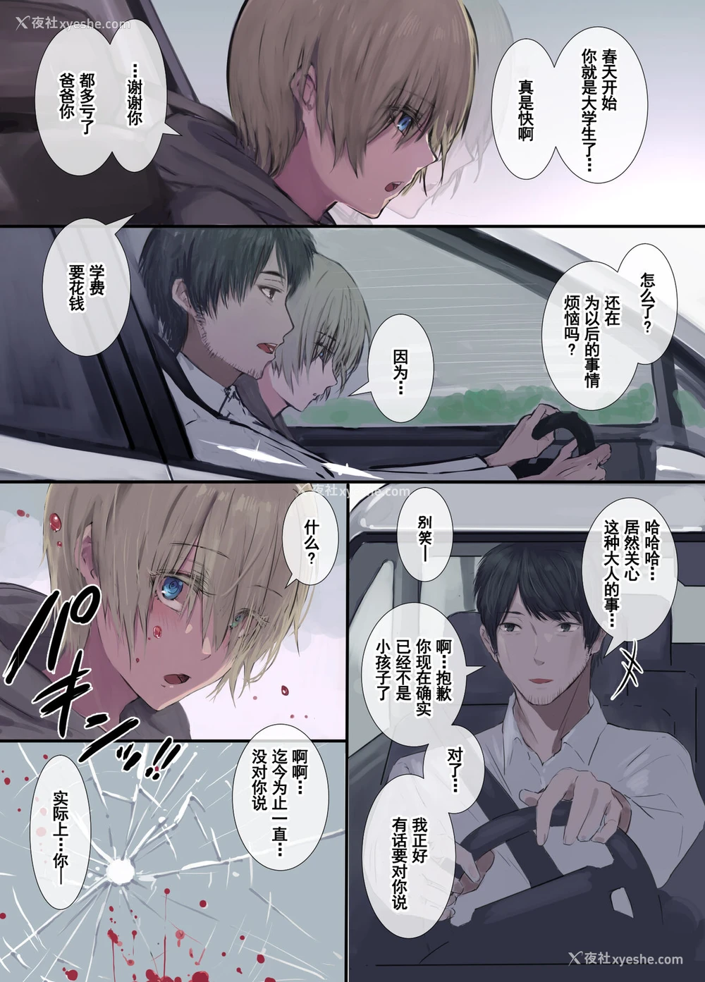 3P - [4390works (夏石名无)] 极甘 四白眼のメイドさん [中国翻訳]
