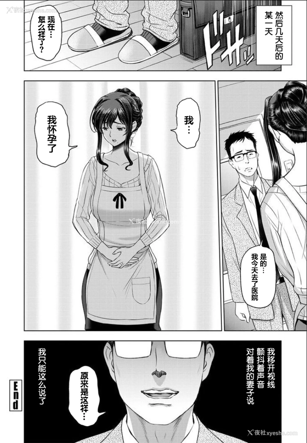 20P - [翻车汉化组][瀬奈阳太郎]ねっとりネトラレ 第4话～人妻・须藤沙织の场合（エピローグ）