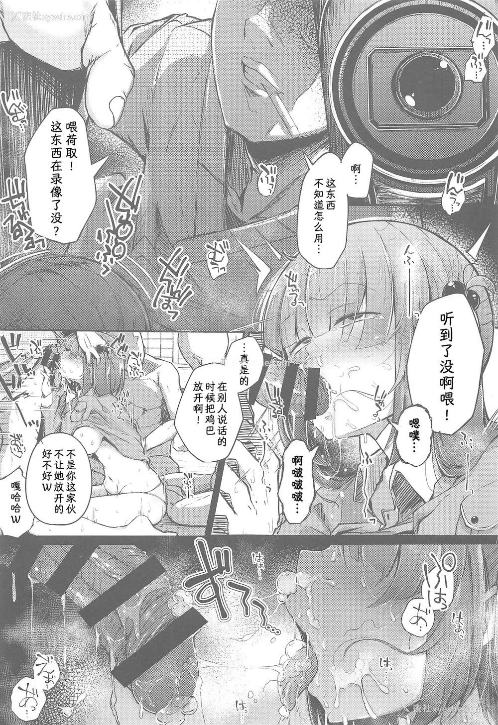 2P - [自家発电処 (flanvia)] にとラレ After (东方Project) [中国翻訳]
