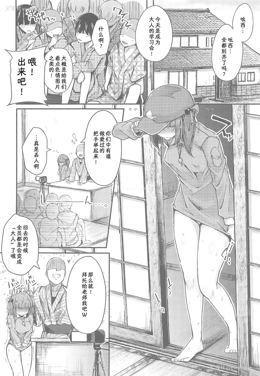 6P - [自家発电処 (flanvia)] にとラレ After (东方Project) [中国翻訳]