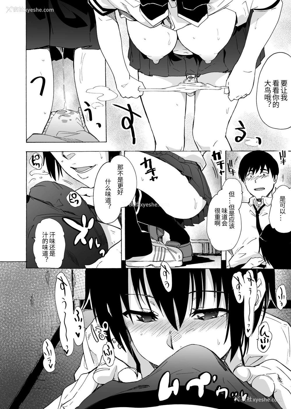 14P - [HIDARIkiki (伤希レイ)] フェラ本 [中国翻訳]