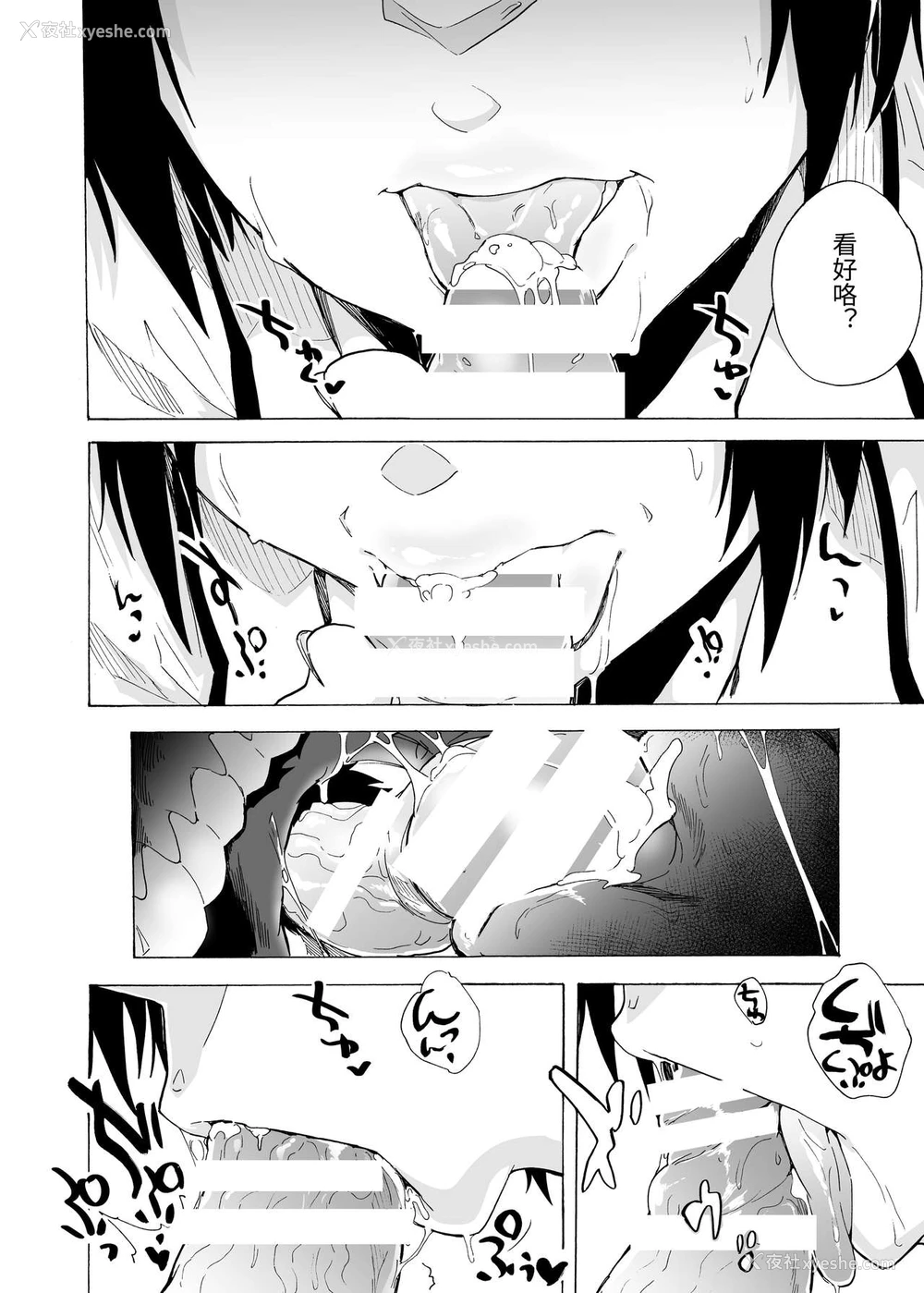 18P - [HIDARIkiki (伤希レイ)] フェラ本 [中国翻訳]