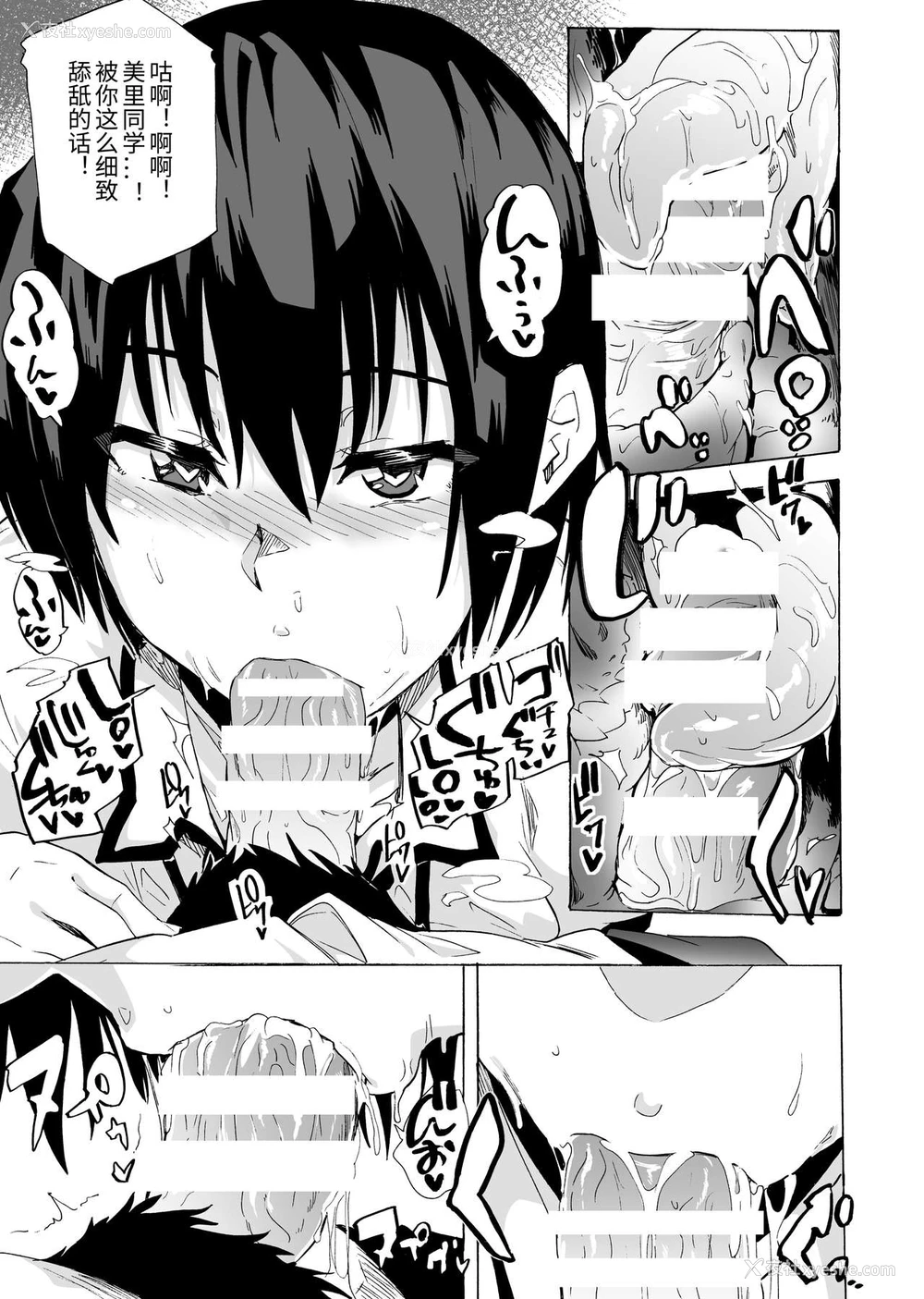 19P - [HIDARIkiki (伤希レイ)] フェラ本 [中国翻訳]