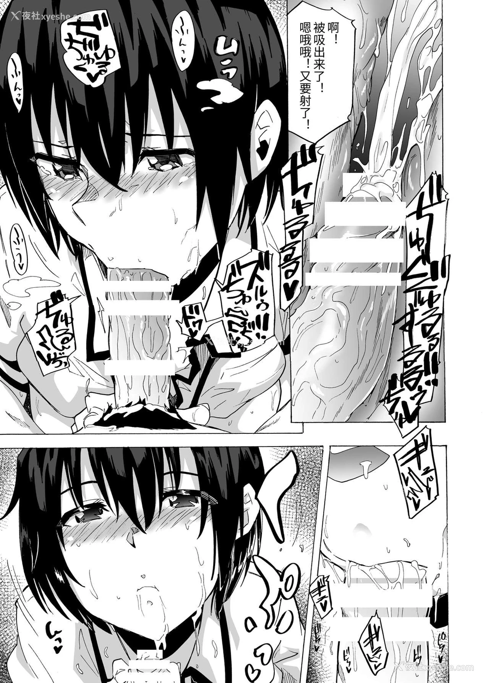 27P - [HIDARIkiki (伤希レイ)] フェラ本 [中国翻訳]