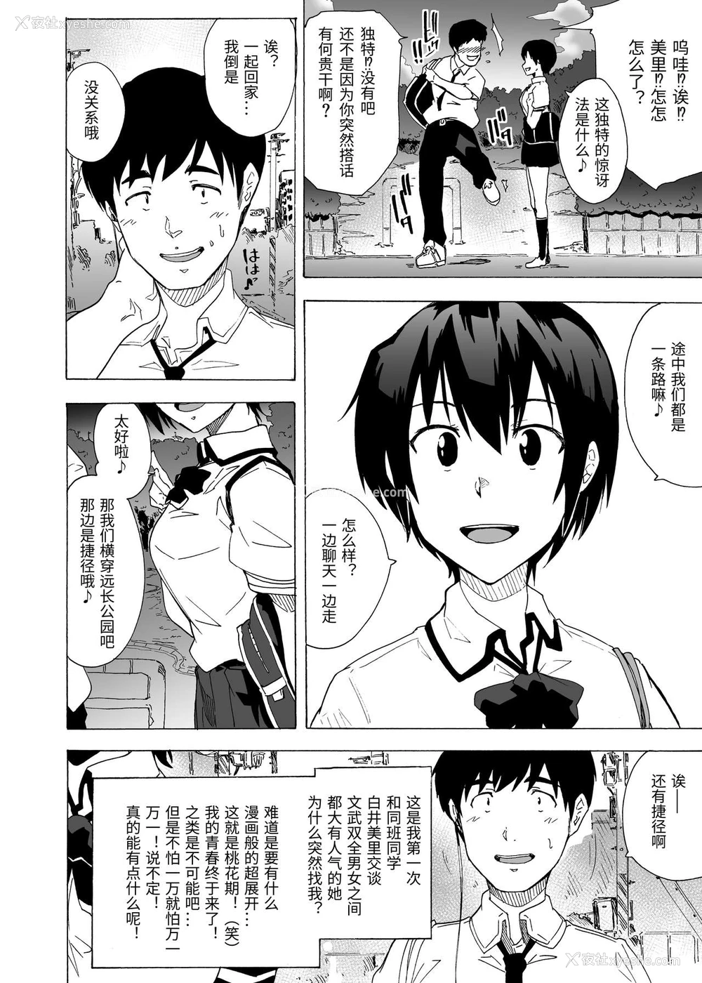 4P - [HIDARIkiki (伤希レイ)] フェラ本 [中国翻訳]