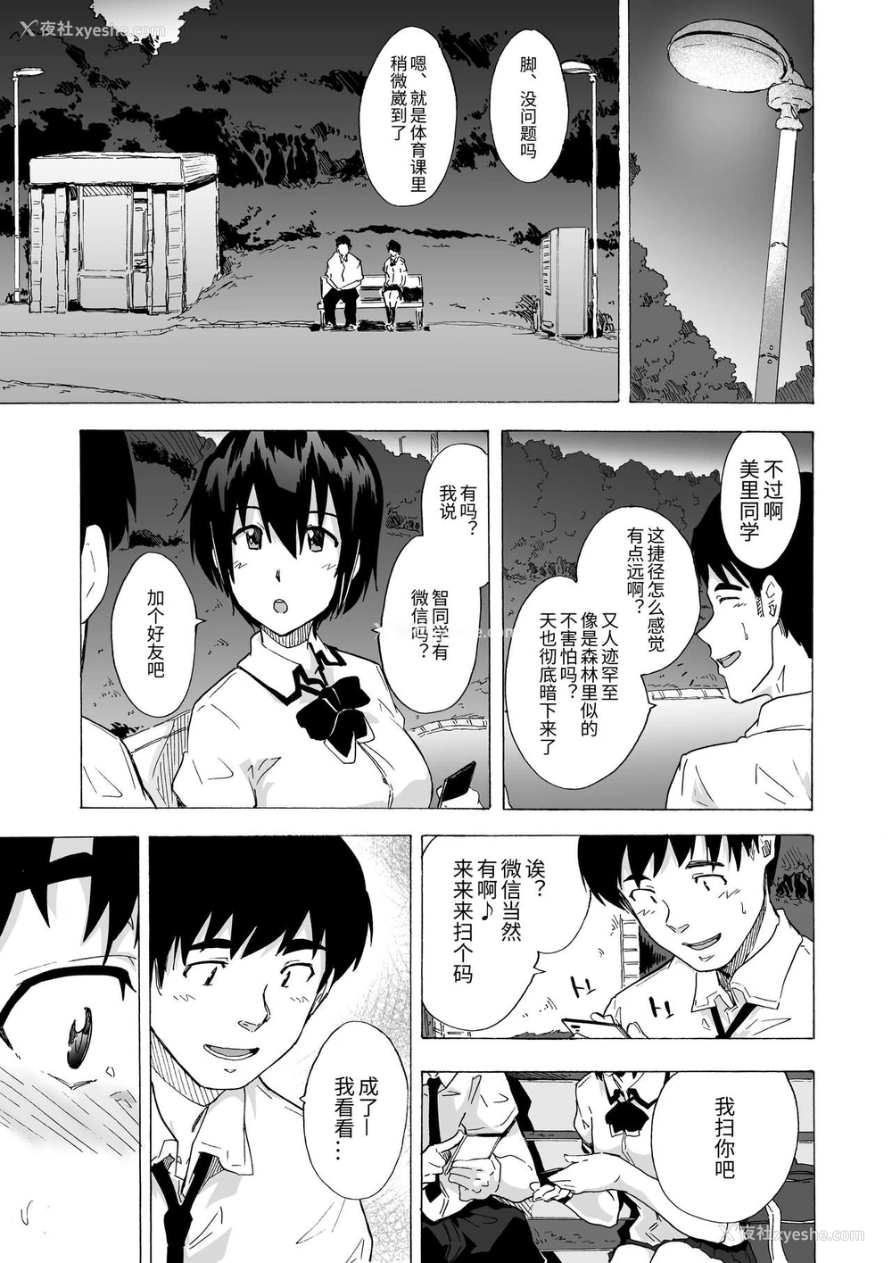 5P - [HIDARIkiki (伤希レイ)] フェラ本 [中国翻訳]