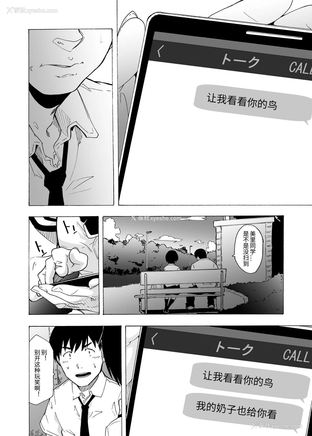 6P - [HIDARIkiki (伤希レイ)] フェラ本 [中国翻訳]