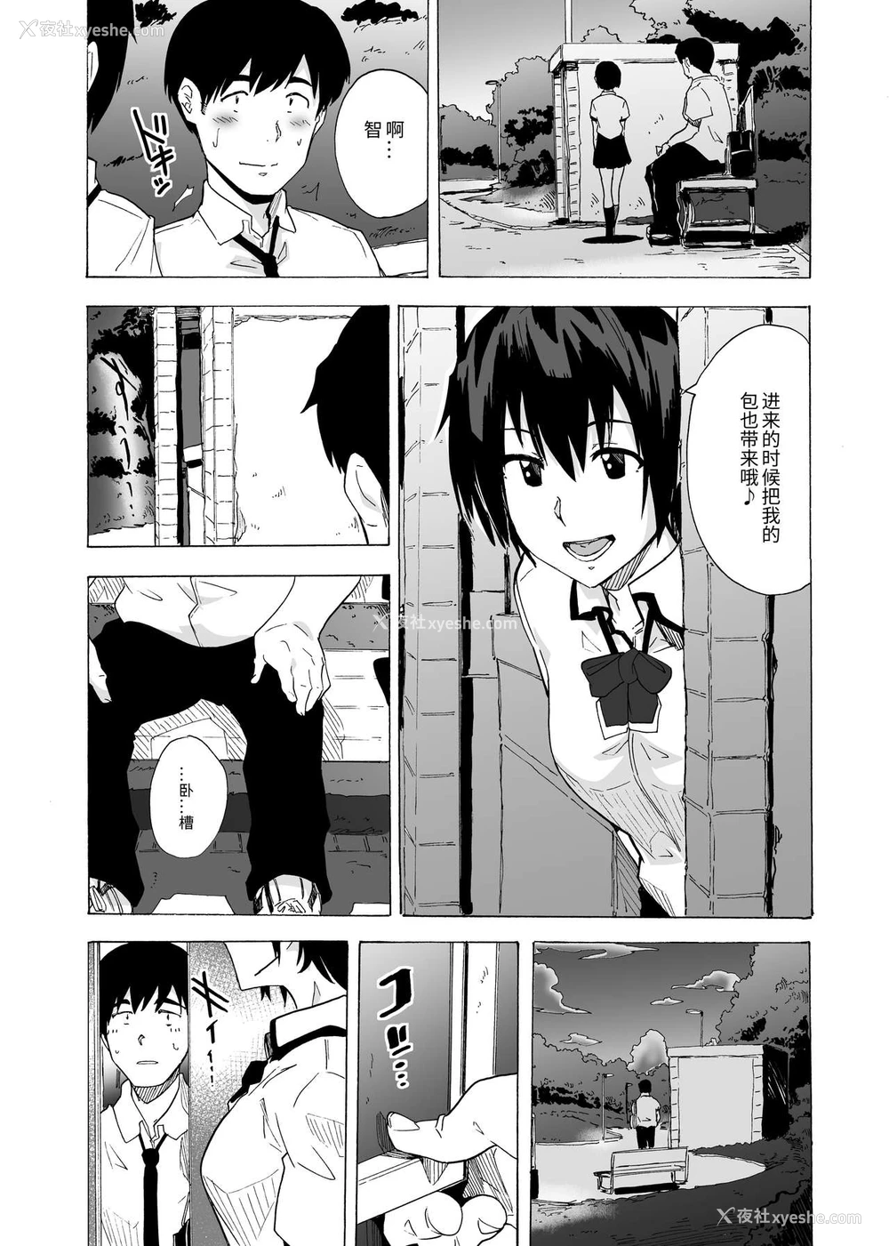 8P - [HIDARIkiki (伤希レイ)] フェラ本 [中国翻訳]