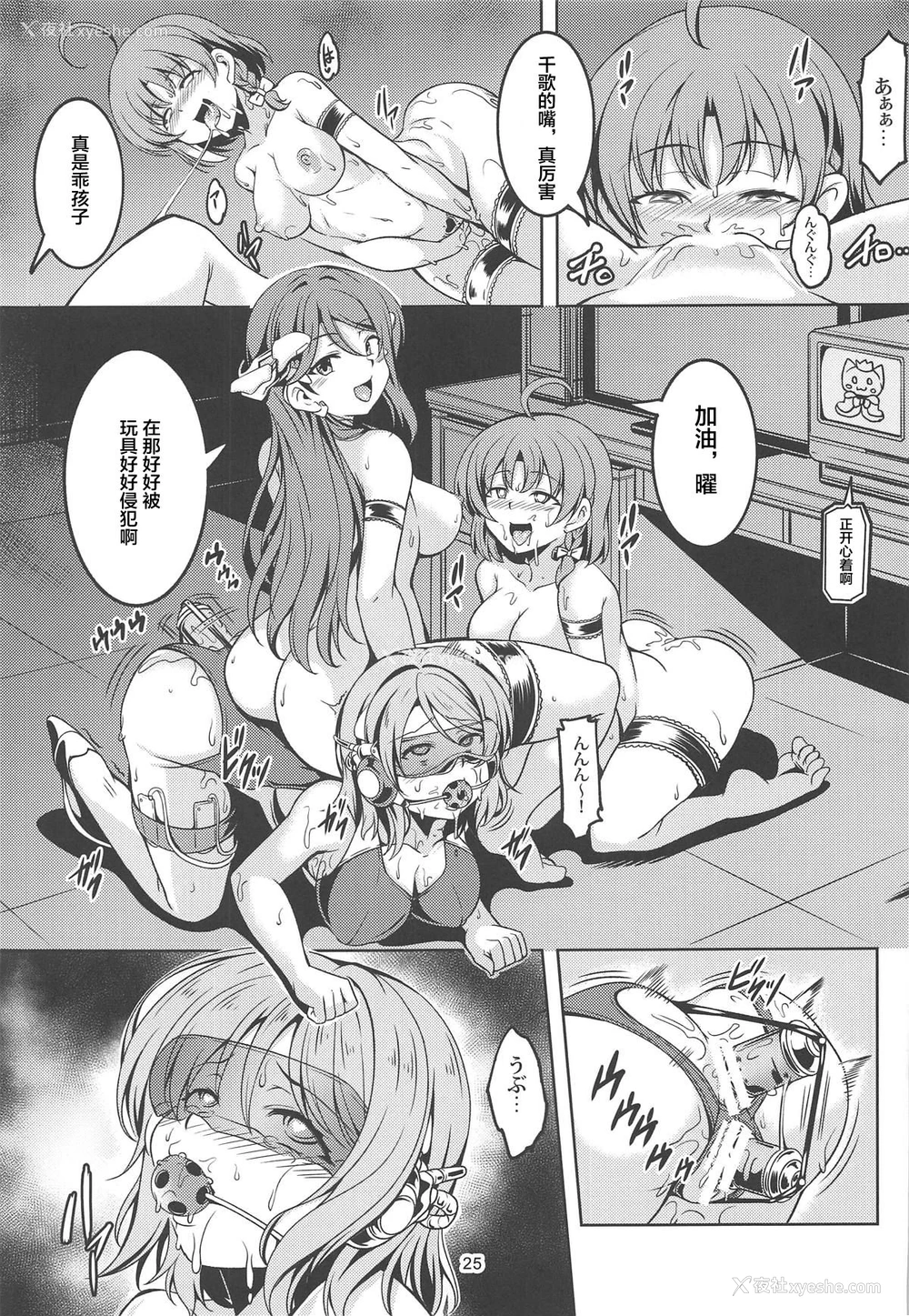 25P - (C95) [风芸WindArTeam (WindArt)] アイドル催淫楽园VR CASE3:黒泽姉妹 (ラブライブ! サンシャイン!!) [中国翻訳]
