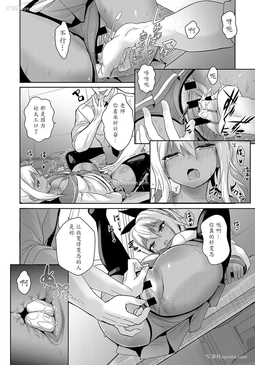 10P - [ワイズスピーク] サンバーストガール (COMIC アンスリウム 2019年2月号) [中国翻訳] [DL版]