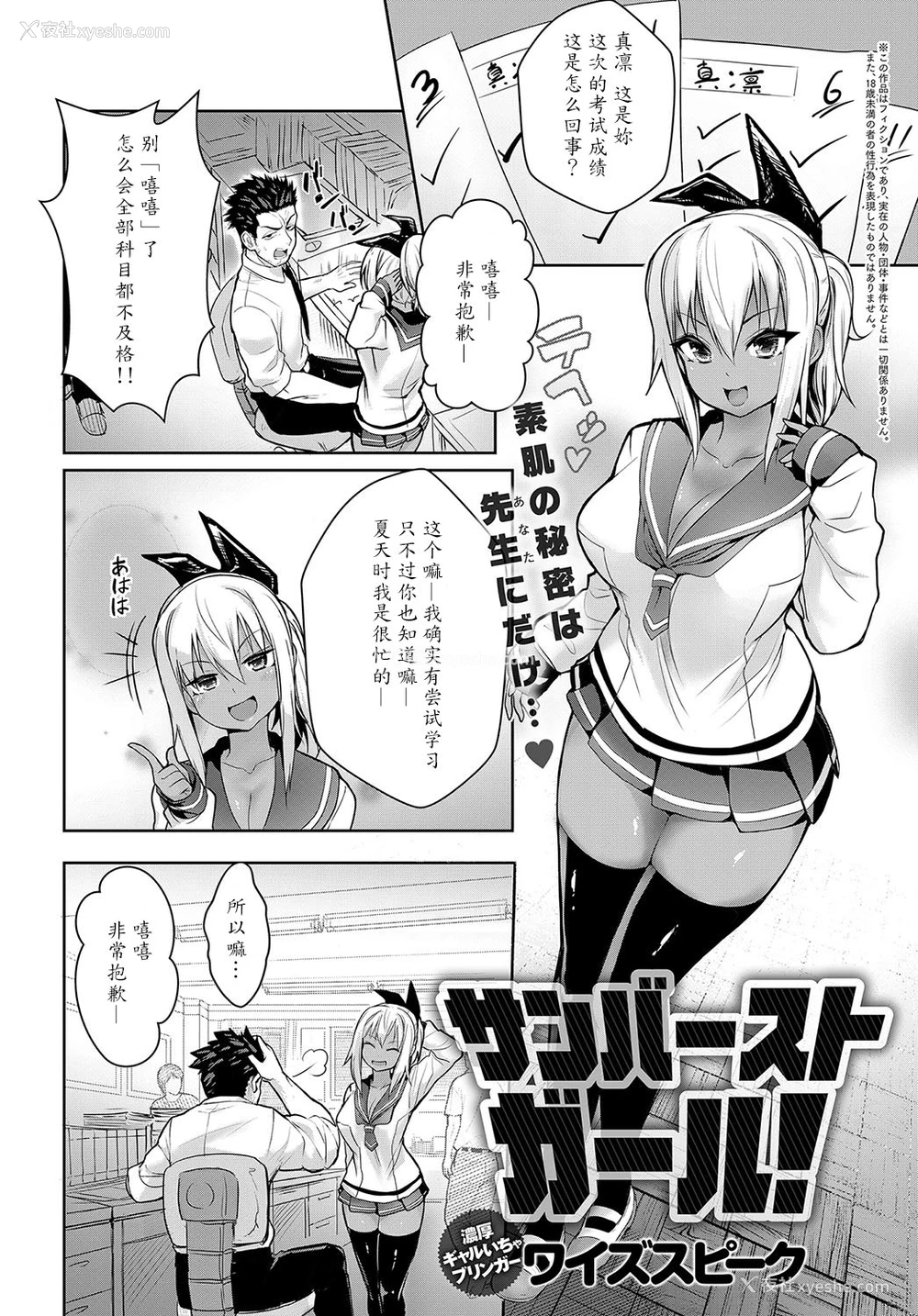 1P - [ワイズスピーク] サンバーストガール (COMIC アンスリウム 2019年2月号) [中国翻訳] [DL版]