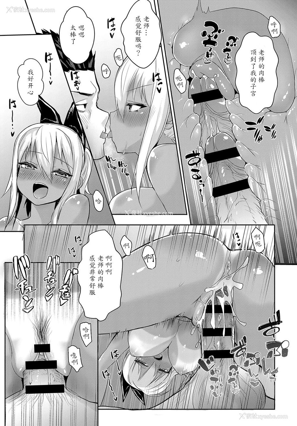 21P - [ワイズスピーク] サンバーストガール (COMIC アンスリウム 2019年2月号) [中国翻訳] [DL版]