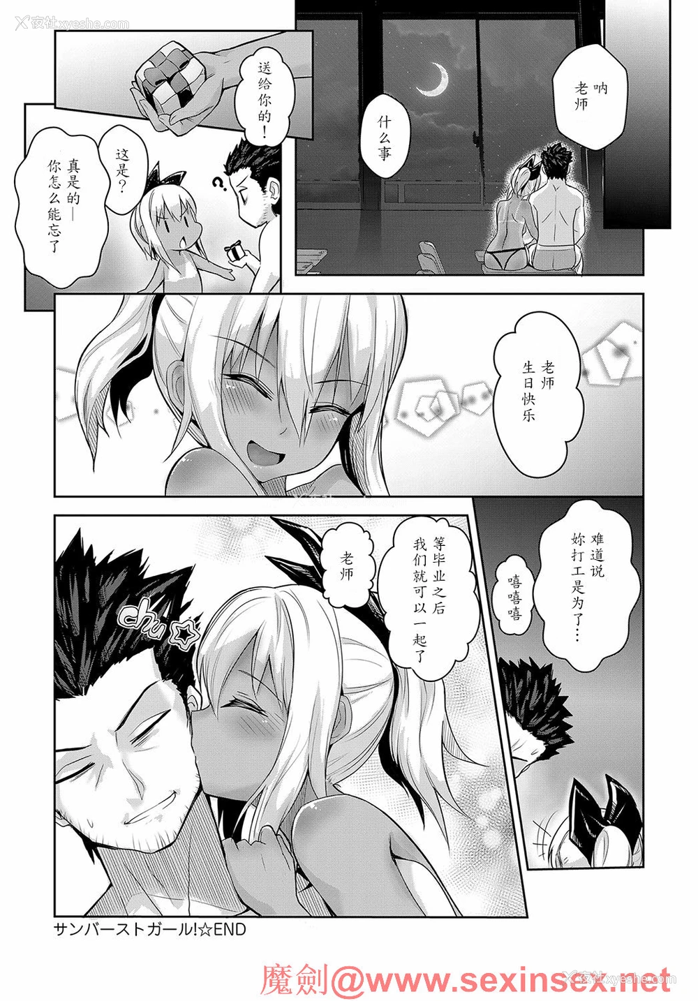 24P - [ワイズスピーク] サンバーストガール (COMIC アンスリウム 2019年2月号) [中国翻訳] [DL版]