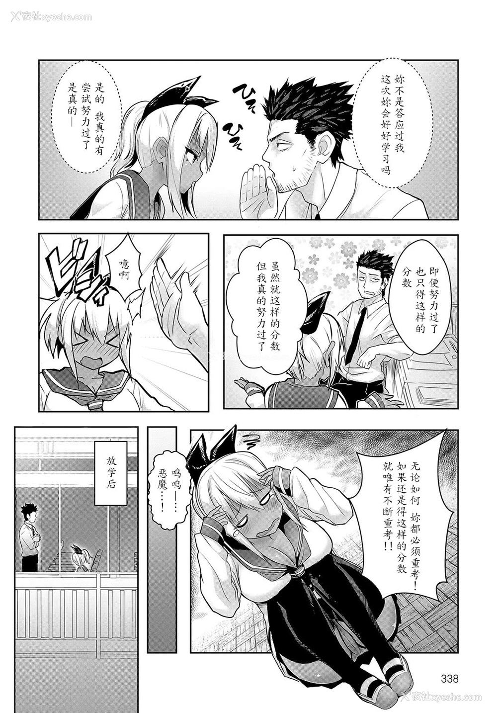 2P - [ワイズスピーク] サンバーストガール (COMIC アンスリウム 2019年2月号) [中国翻訳] [DL版]