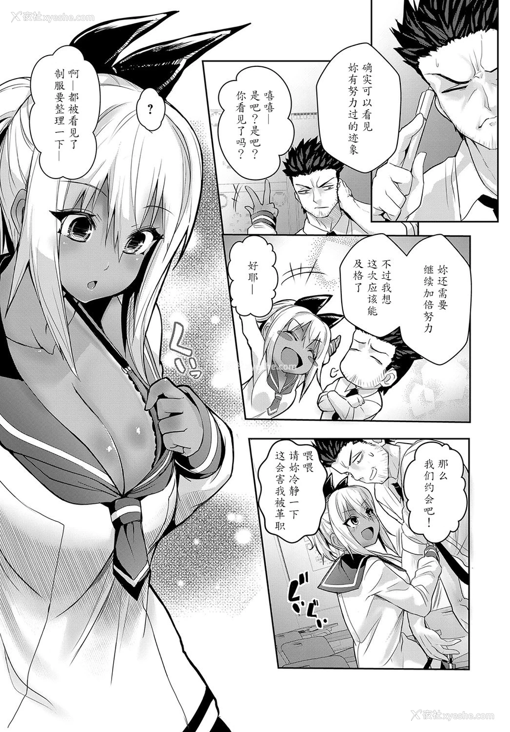 3P - [ワイズスピーク] サンバーストガール (COMIC アンスリウム 2019年2月号) [中国翻訳] [DL版]