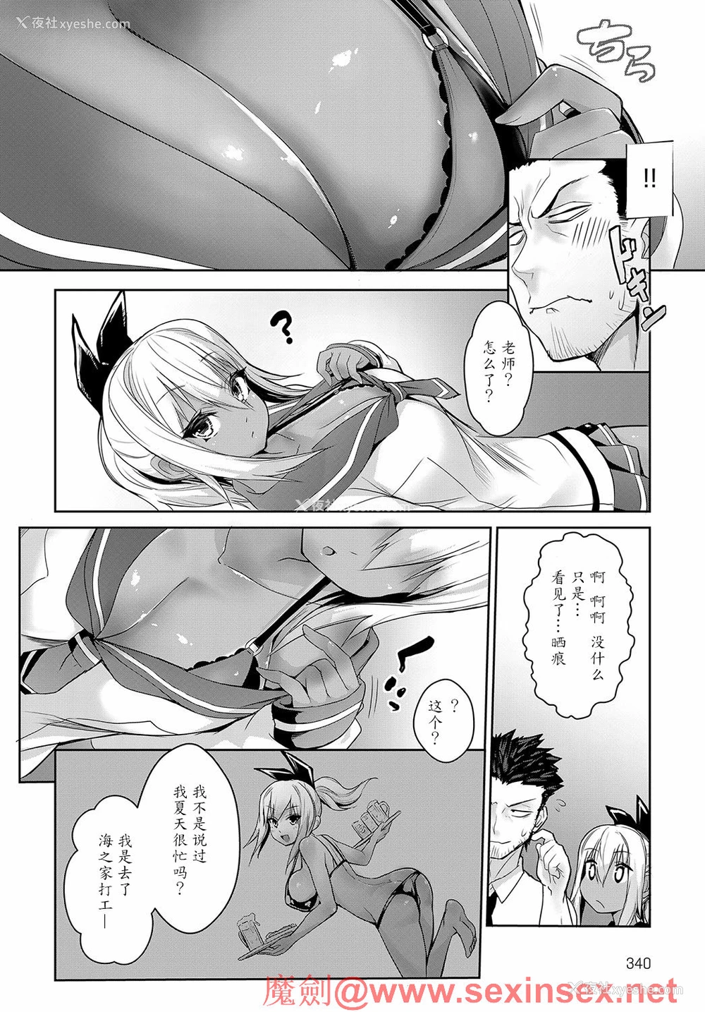 4P - [ワイズスピーク] サンバーストガール (COMIC アンスリウム 2019年2月号) [中国翻訳] [DL版]