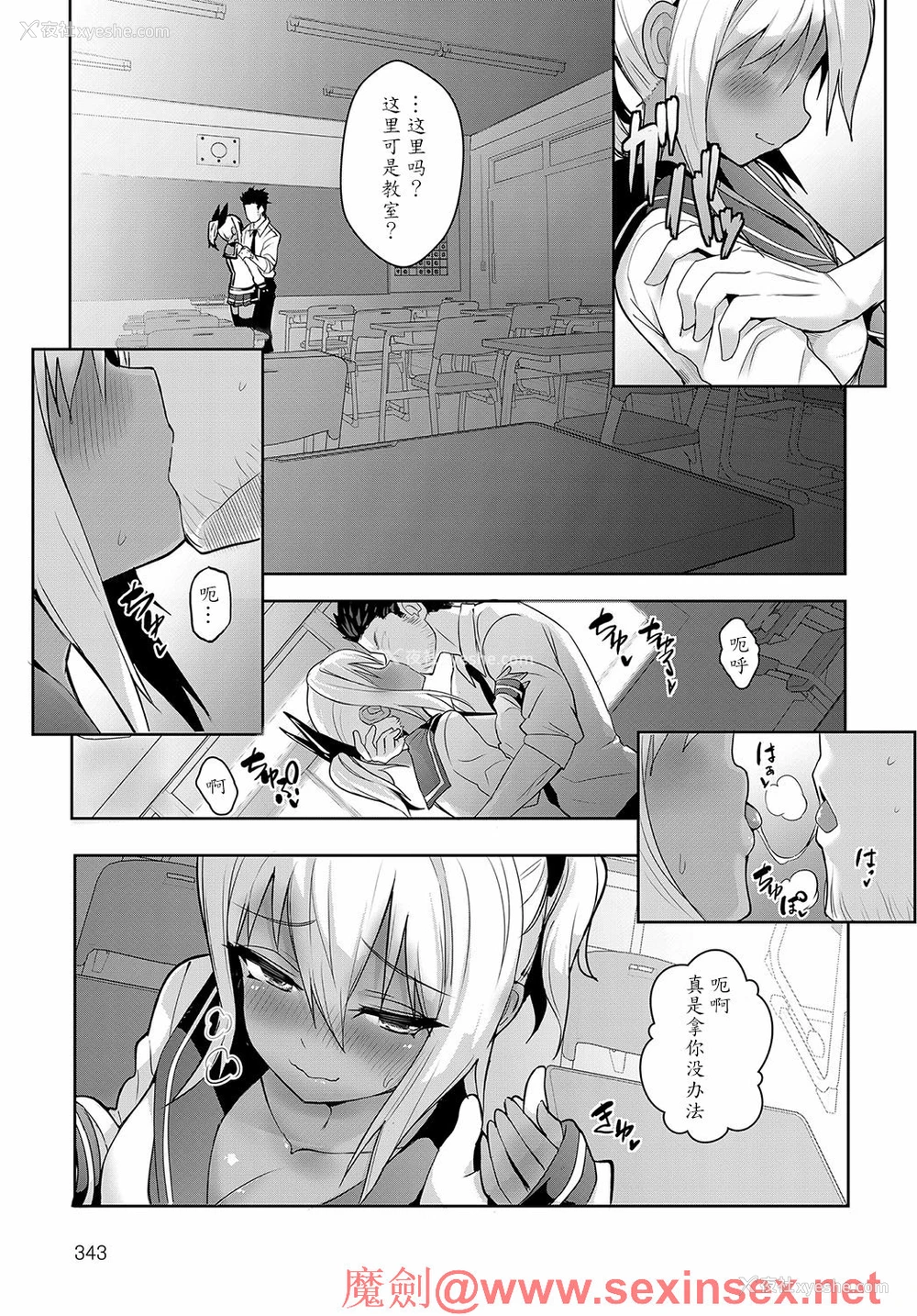 7P - [ワイズスピーク] サンバーストガール (COMIC アンスリウム 2019年2月号) [中国翻訳] [DL版]