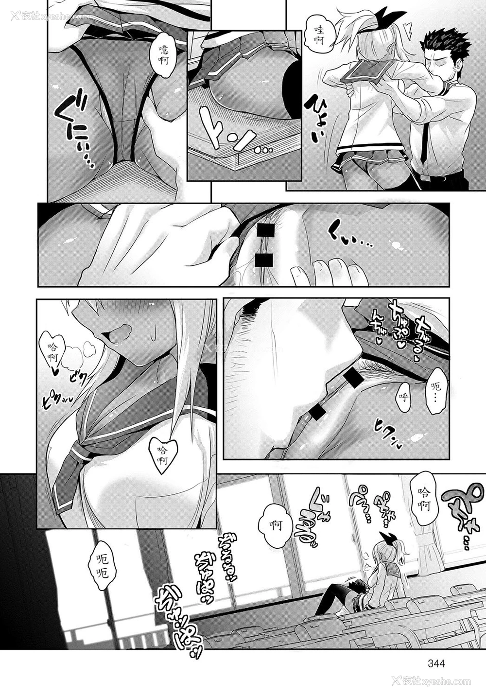 8P - [ワイズスピーク] サンバーストガール (COMIC アンスリウム 2019年2月号) [中国翻訳] [DL版]