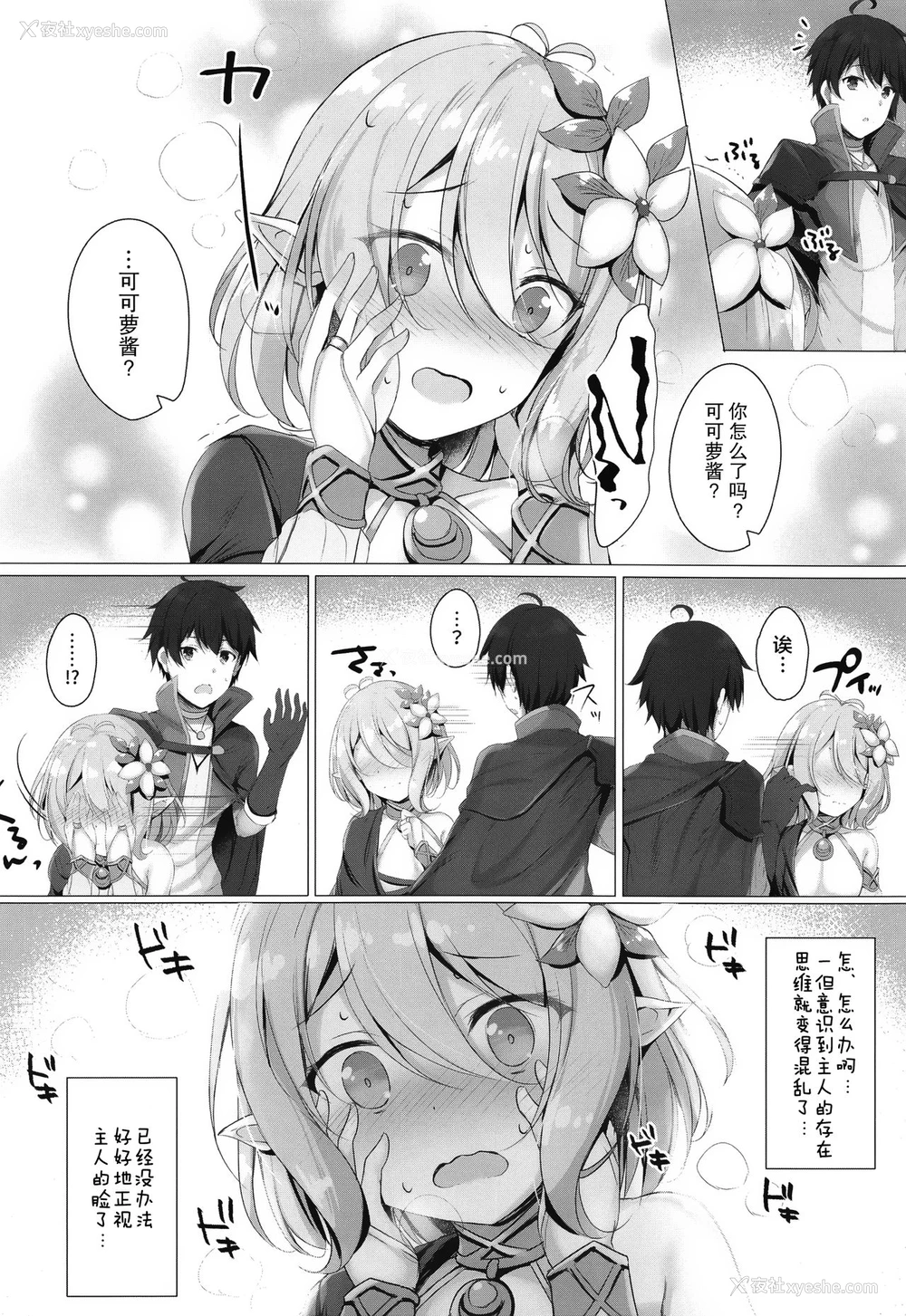 3P - (C97) [Twilight Road (ともー)] コッコロちゃんとコネクトしたいっ! ‐Re:Dive‐ (プリンセスコネクト!Re:Dive) [中国翻訳]