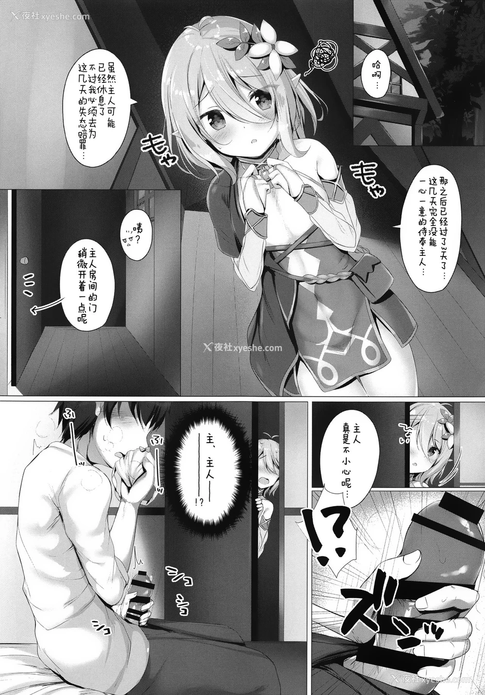 4P - (C97) [Twilight Road (ともー)] コッコロちゃんとコネクトしたいっ! ‐Re:Dive‐ (プリンセスコネクト!Re:Dive) [中国翻訳]