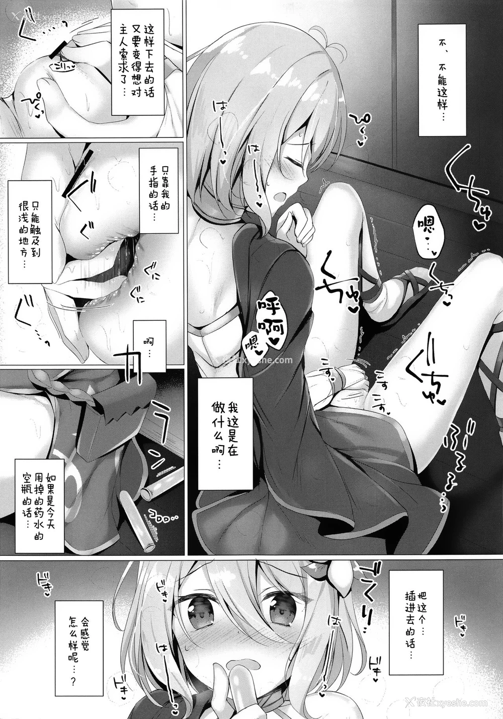 6P - (C97) [Twilight Road (ともー)] コッコロちゃんとコネクトしたいっ! ‐Re:Dive‐ (プリンセスコネクト!Re:Dive) [中国翻訳]