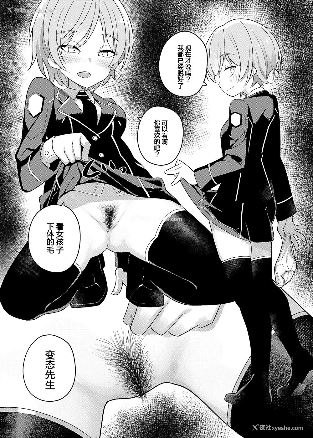 11P - [田中家の鸭 (たなかあひる)] にじさん毛 (にじさんじ) [中国翻訳]