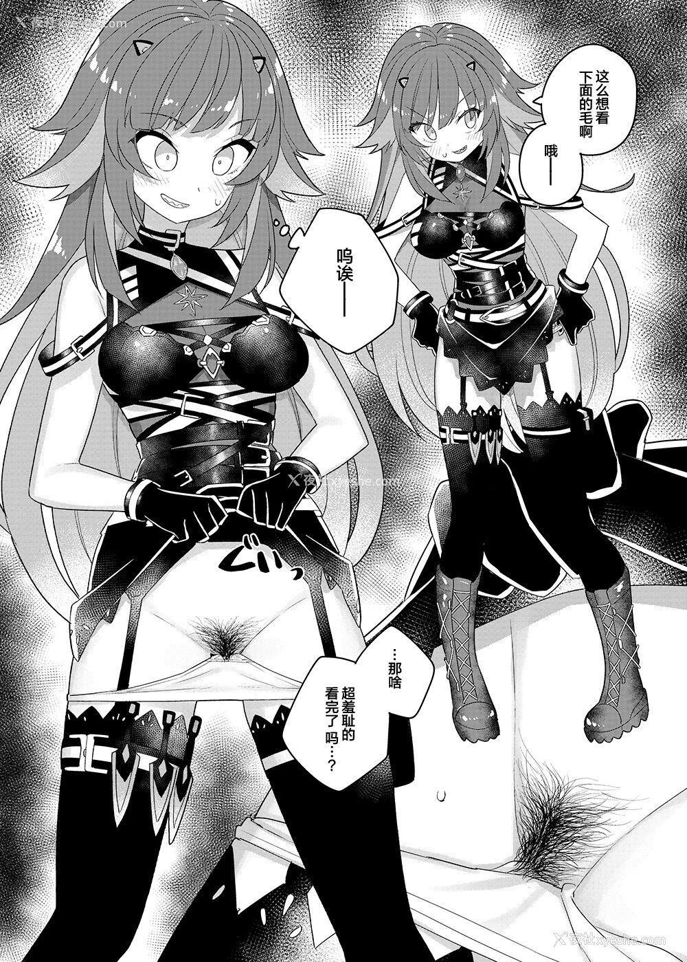 14P - [田中家の鸭 (たなかあひる)] にじさん毛 (にじさんじ) [中国翻訳]
