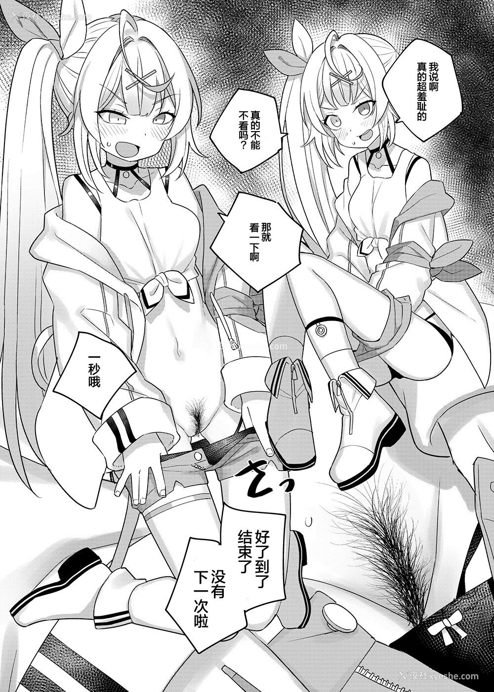 15P - [田中家の鸭 (たなかあひる)] にじさん毛 (にじさんじ) [中国翻訳]