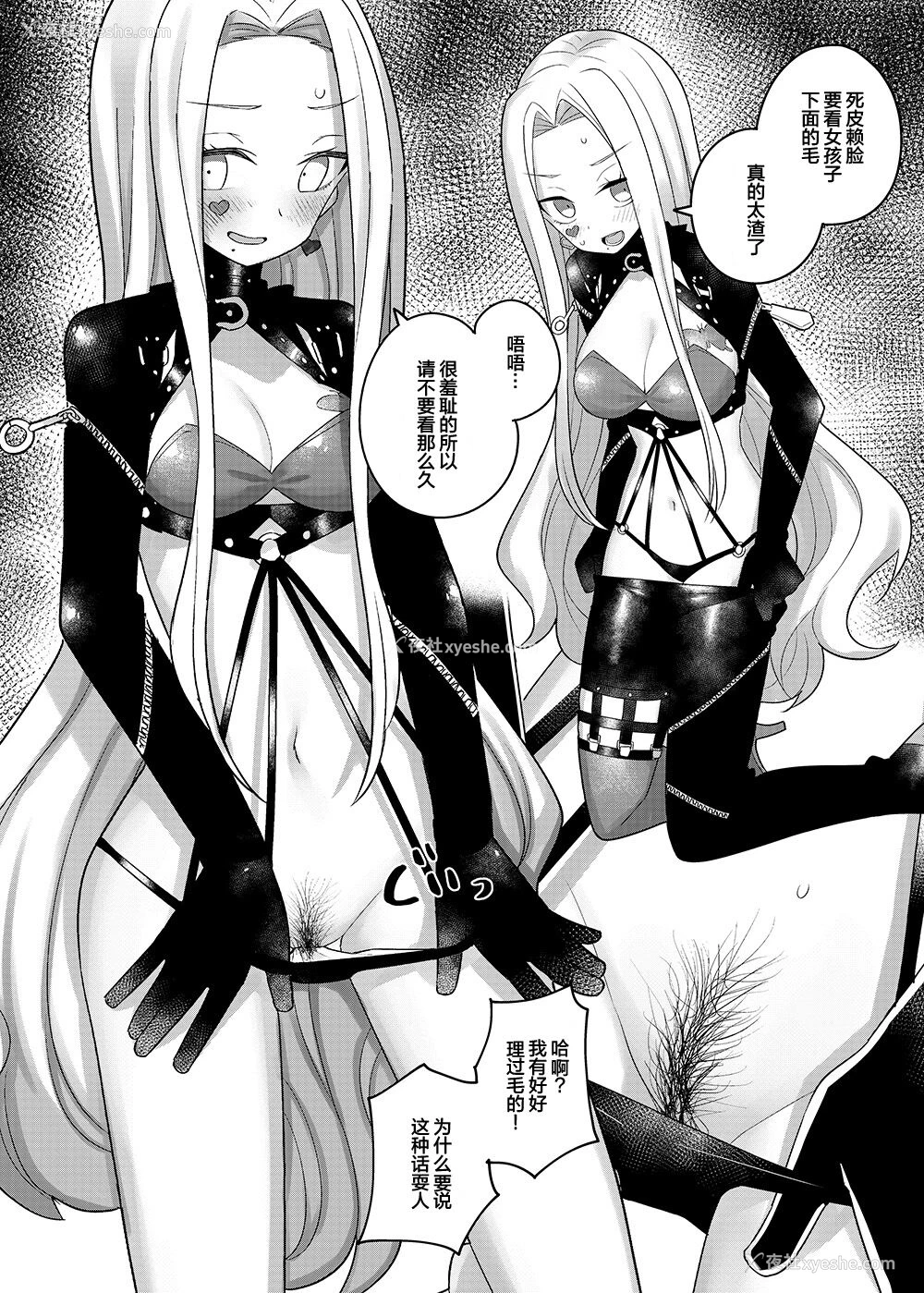 19P - [田中家の鸭 (たなかあひる)] にじさん毛 (にじさんじ) [中国翻訳]