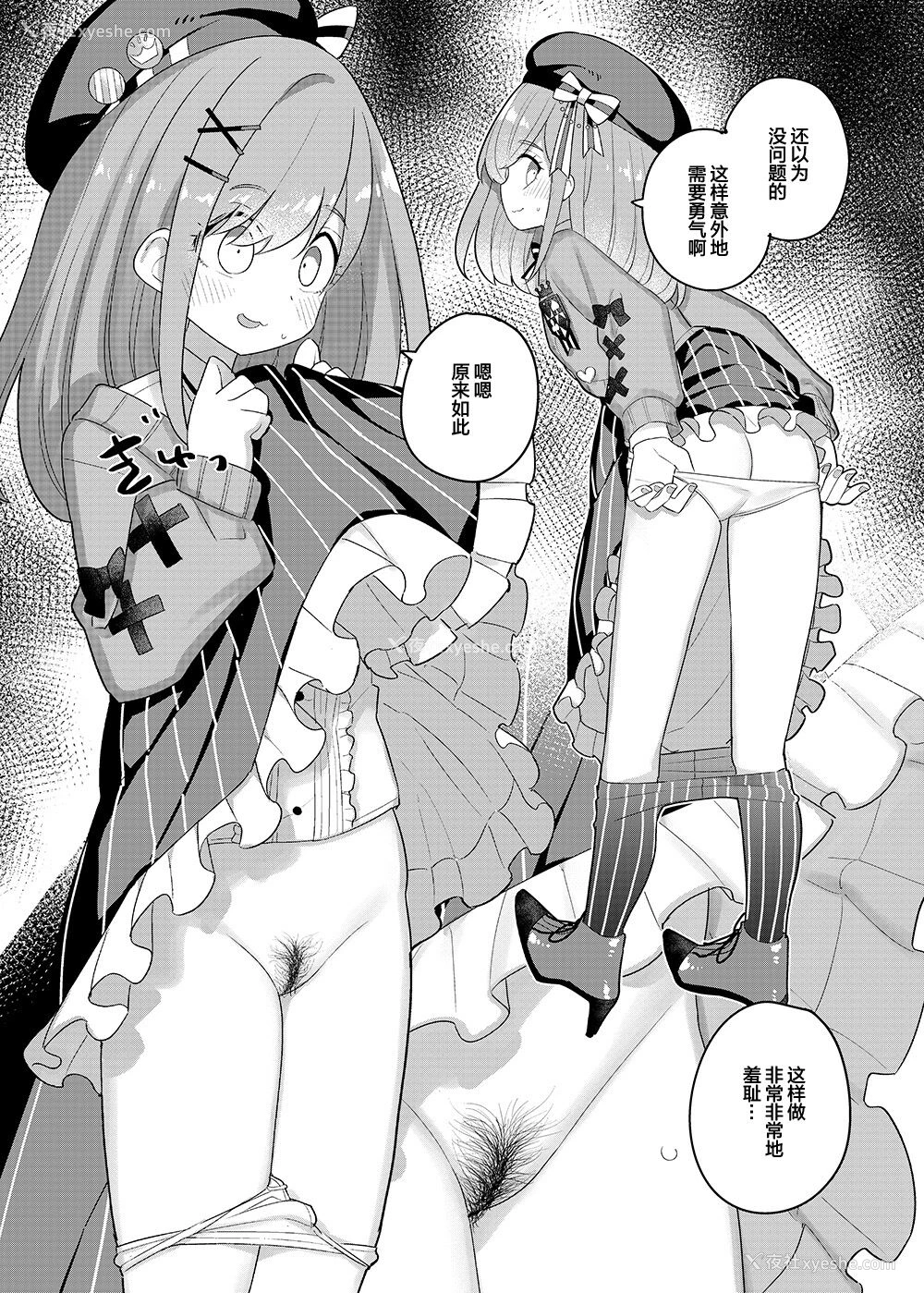 24P - [田中家の鸭 (たなかあひる)] にじさん毛 (にじさんじ) [中国翻訳]