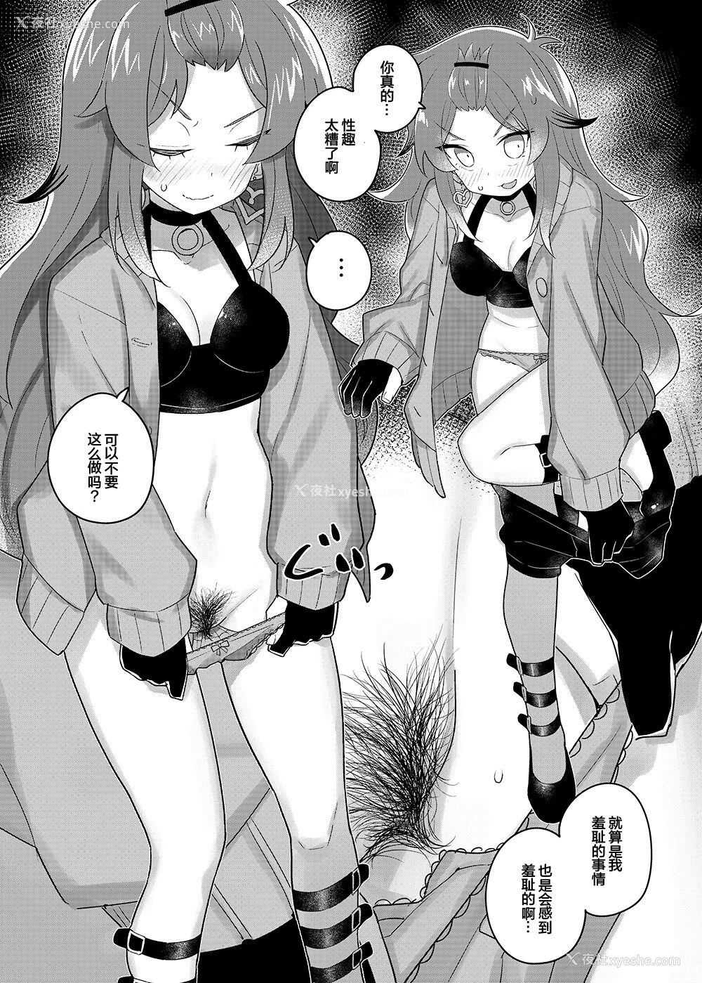 8P - [田中家の鸭 (たなかあひる)] にじさん毛 (にじさんじ) [中国翻訳]